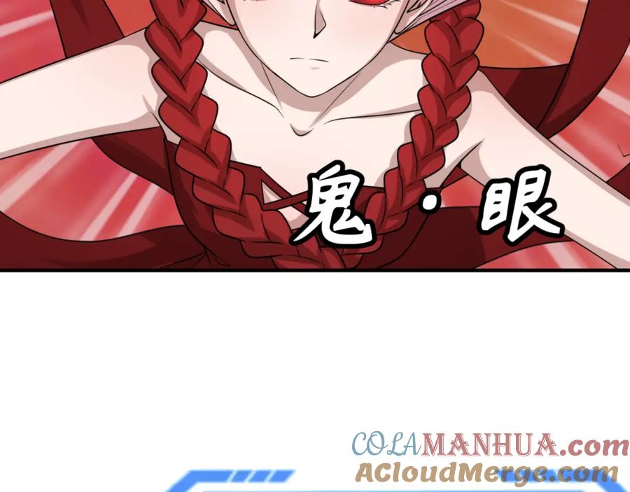 全球诡异时代 第123话 代号“公爵”！ 第81页
