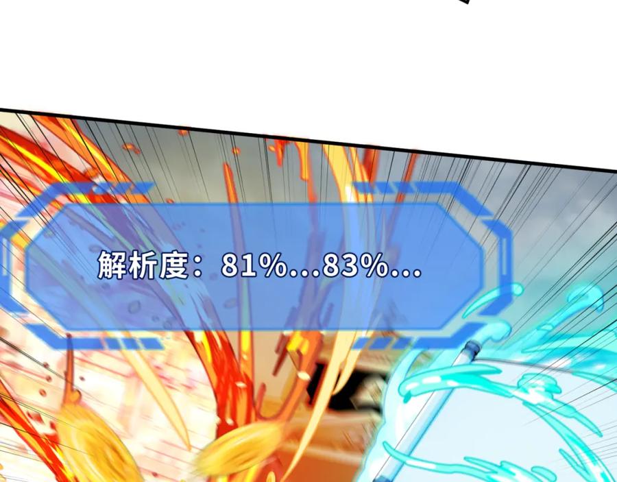 全球诡异时代 第123话 代号“公爵”！ 第70页