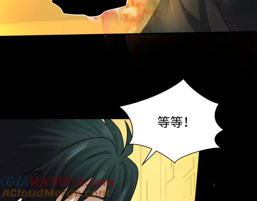全球诡异时代 第123话 代号“公爵”！ 第109页