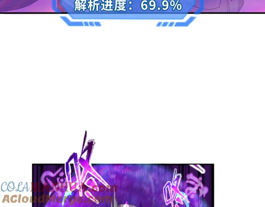 全球诡异时代 第123话 代号“公爵”！ 第57页