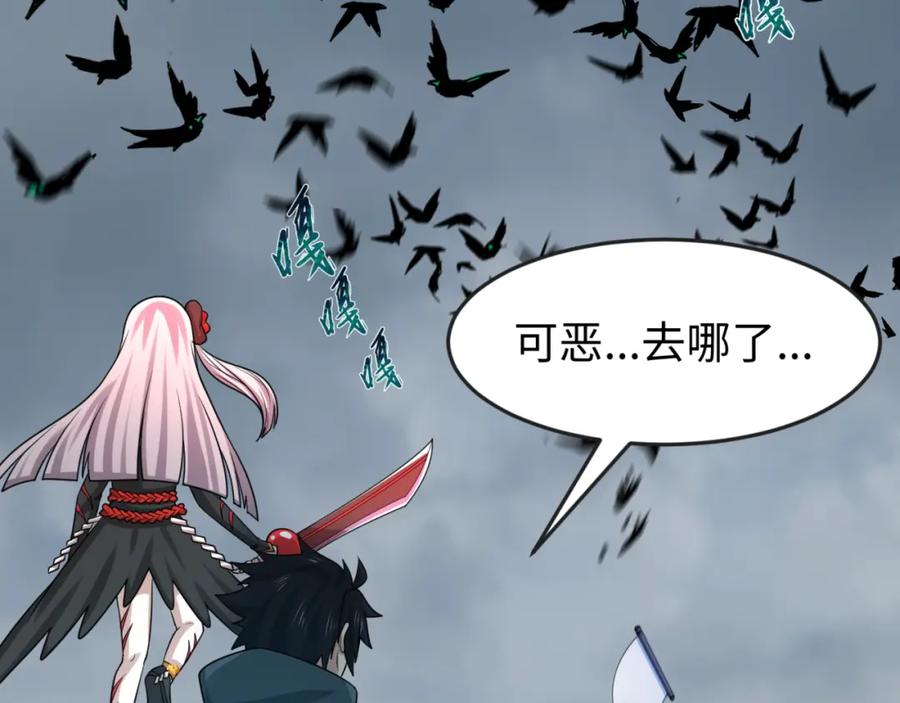 全球诡异时代 第123话 代号“公爵”！ 第78页