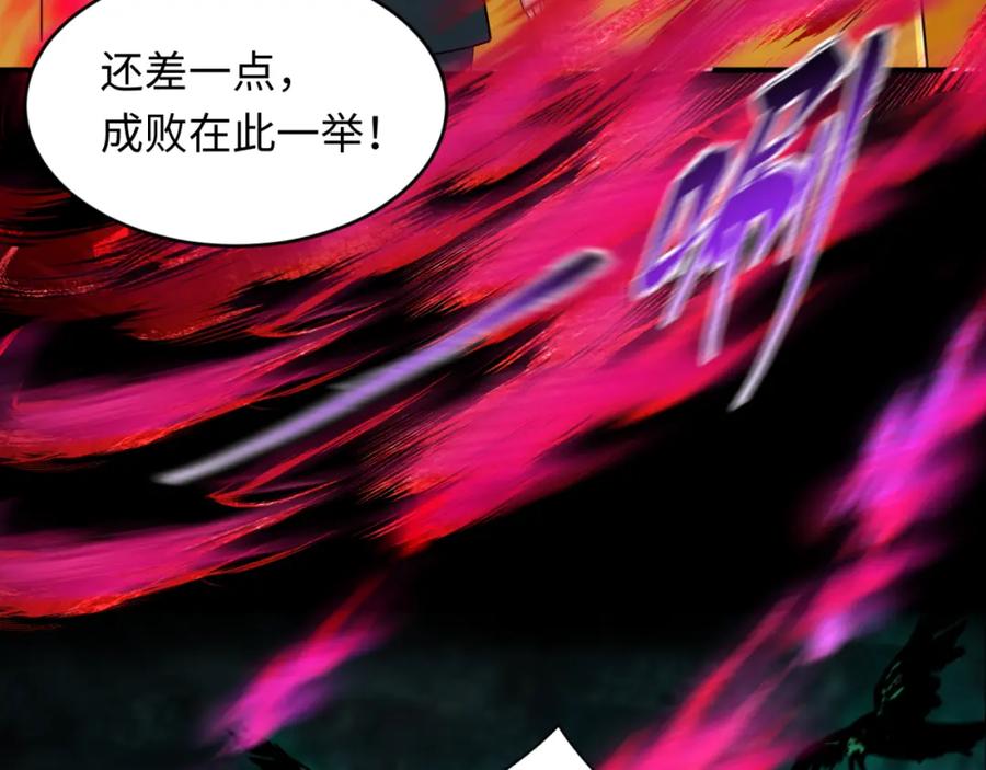 全球诡异时代 第123话 代号“公爵”！ 第32页