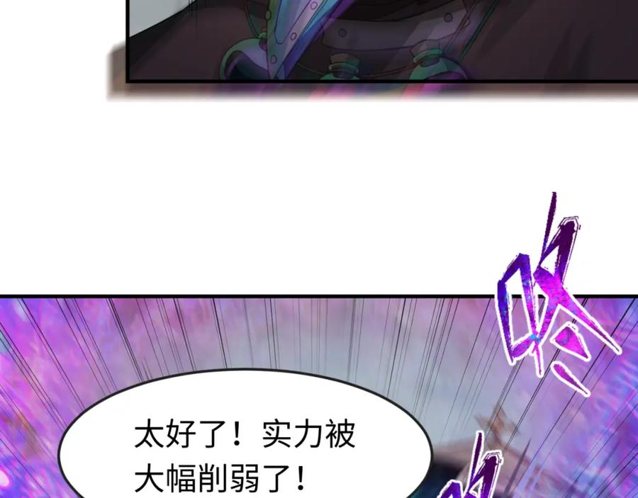 全球诡异时代 第123话 代号“公爵”！ 第64页