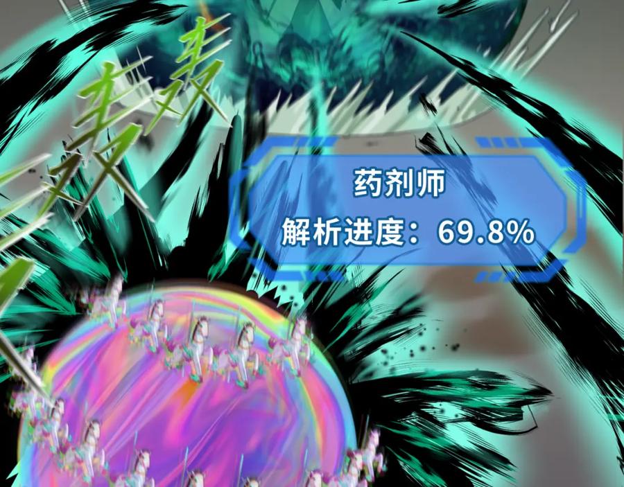 全球诡异时代 第123话 代号“公爵”！ 第54页