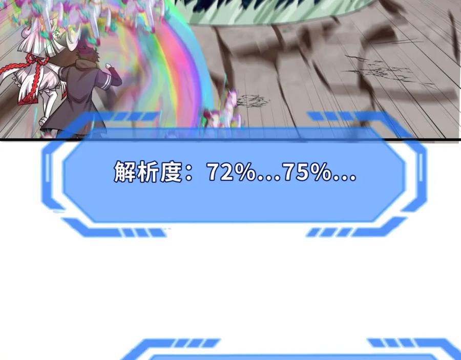 全球诡异时代 第123话 代号“公爵”！ 第66页