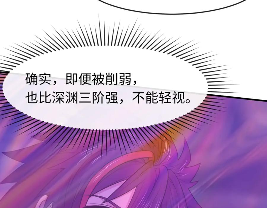 全球诡异时代 第123话 代号“公爵”！ 第68页