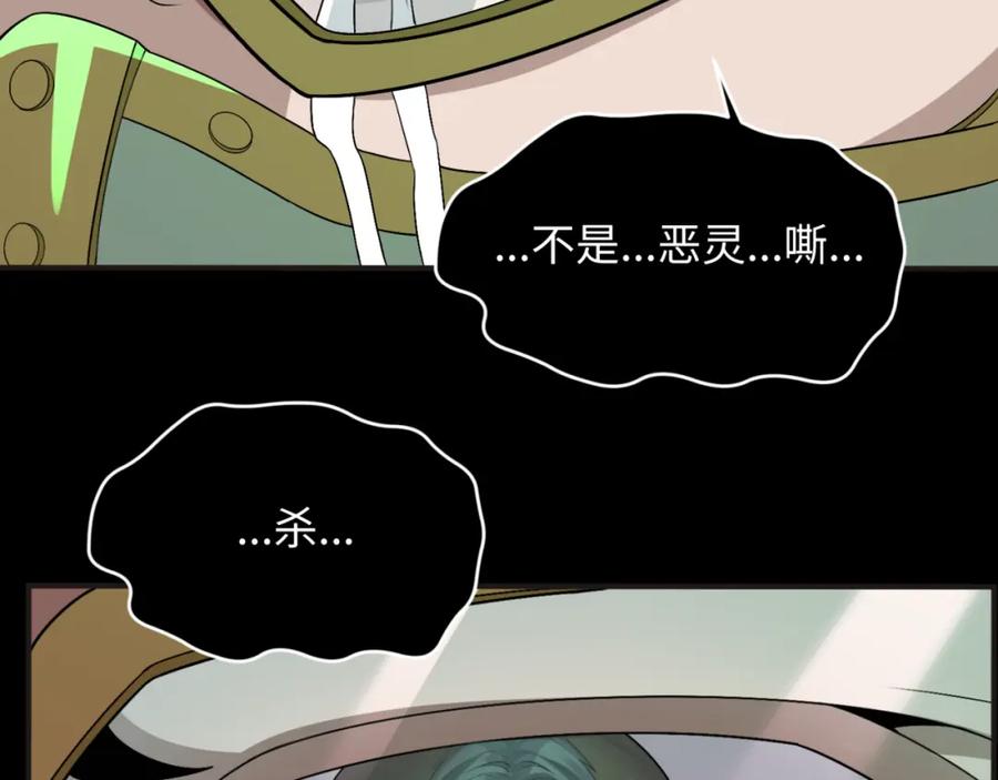 全球诡异时代 第124话 画中世界突变！ 第14页
