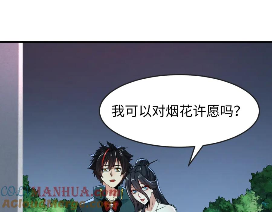 全球诡异时代 第124话 画中世界突变！ 第77页