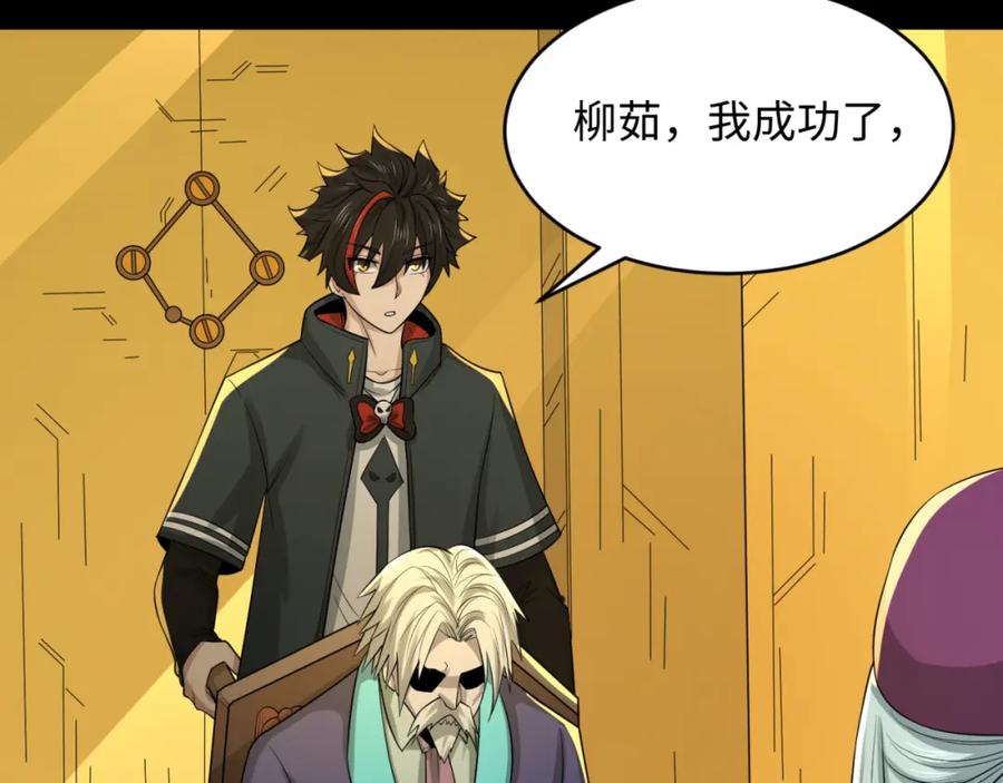 全球诡异时代 第124话 画中世界突变！ 第35页