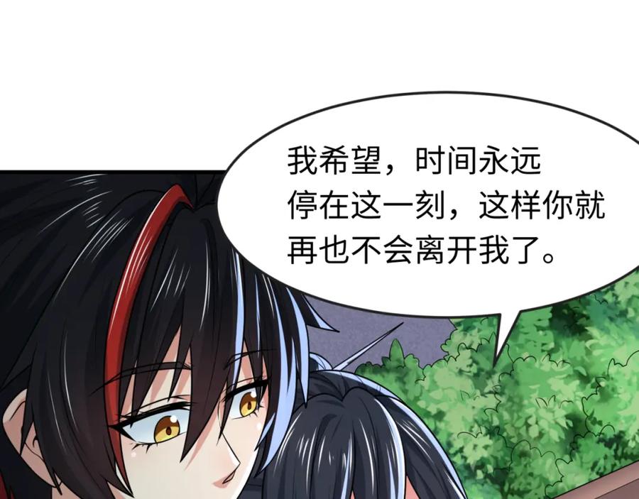 全球诡异时代 第124话 画中世界突变！ 第79页