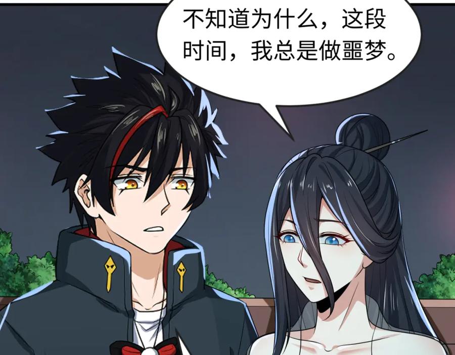 全球诡异时代 第124话 画中世界突变！ 第83页