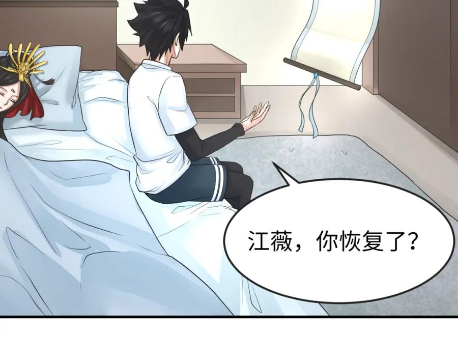 全球诡异时代 第124话 画中世界突变！ 第59页