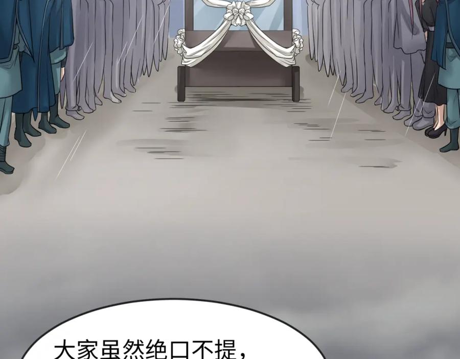 全球诡异时代 第124话 画中世界突变！ 第44页