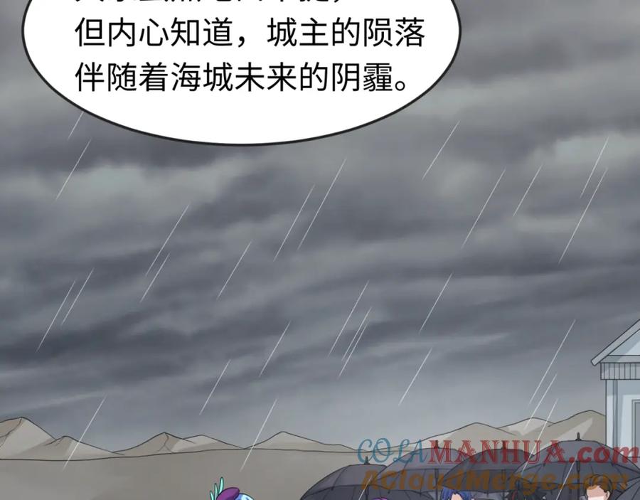 全球诡异时代 第124话 画中世界突变！ 第45页