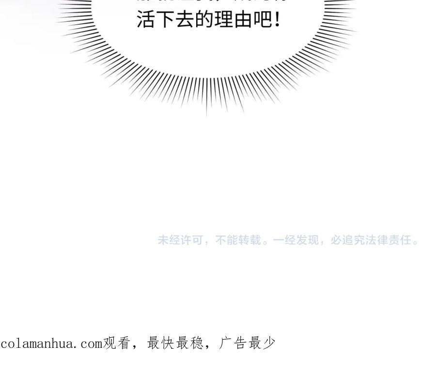 全球诡异时代 第124话 画中世界突变！ 第107页