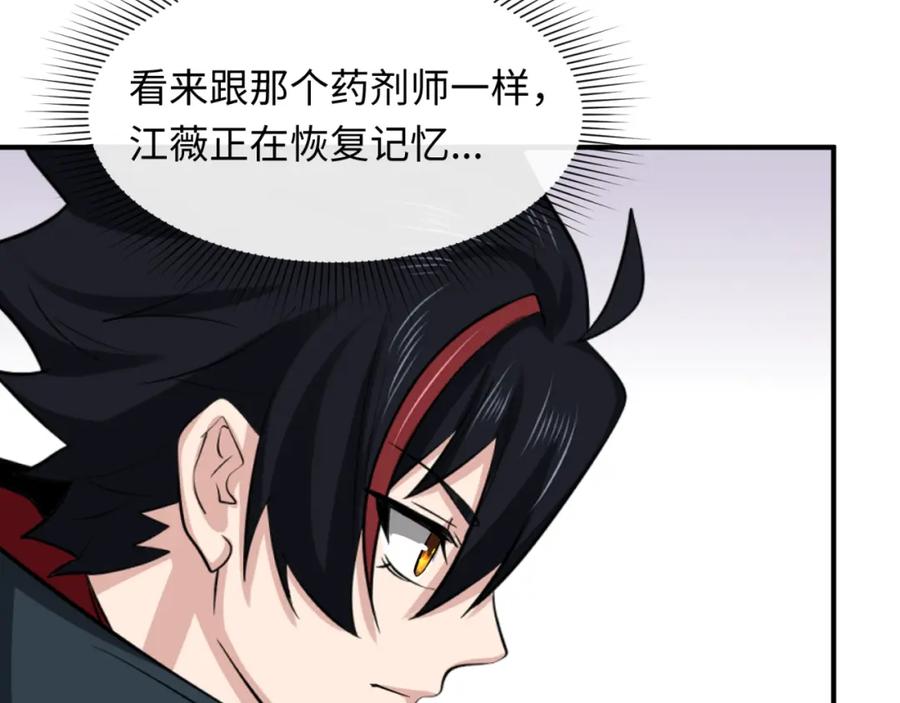 全球诡异时代 第124话 画中世界突变！ 第92页