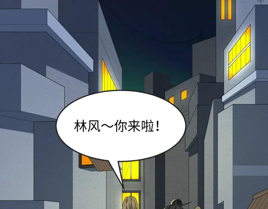 全球诡异时代 第124话 画中世界突变！ 第64页