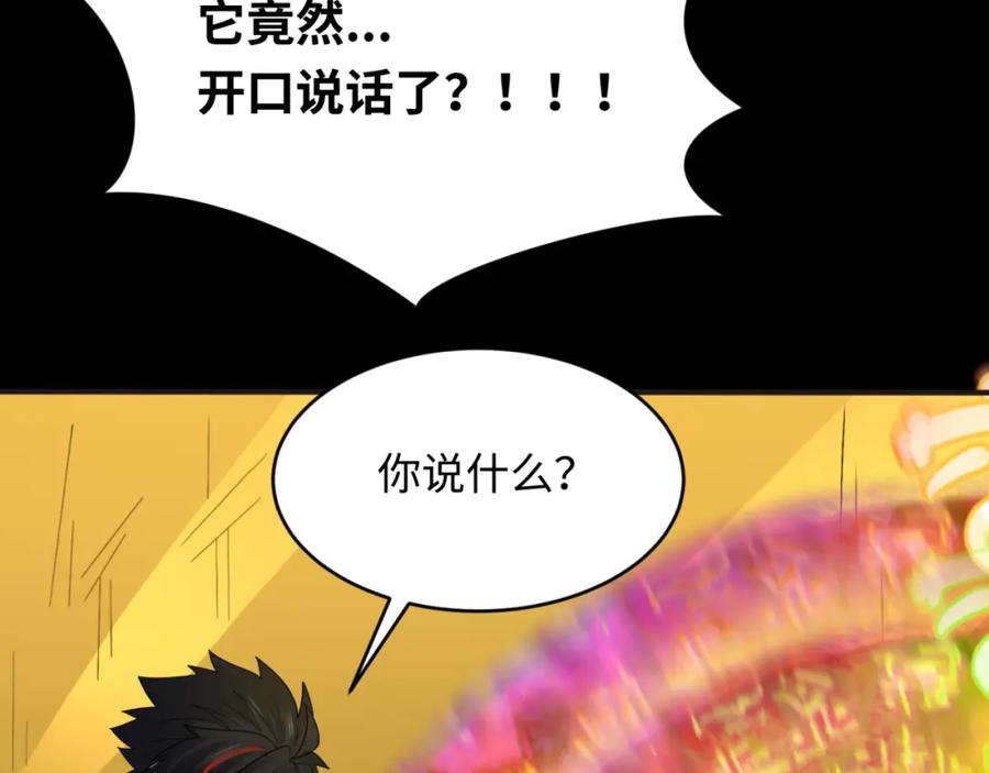 全球诡异时代 第124话 画中世界突变！ 第8页