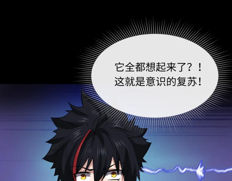 全球诡异时代 第124话 画中世界突变！ 第16页