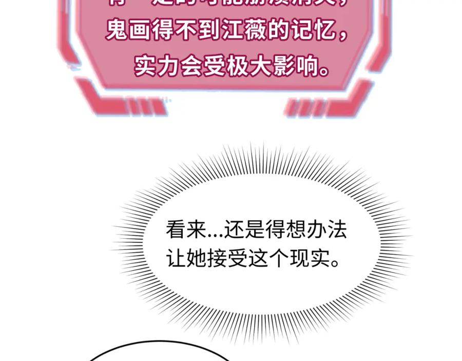 全球诡异时代 第124话 画中世界突变！ 第95页