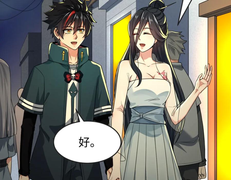 全球诡异时代 第124话 画中世界突变！ 第67页