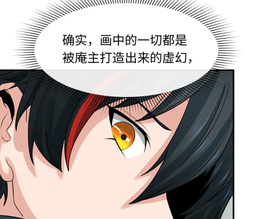 全球诡异时代 第124话 画中世界突变！ 第103页