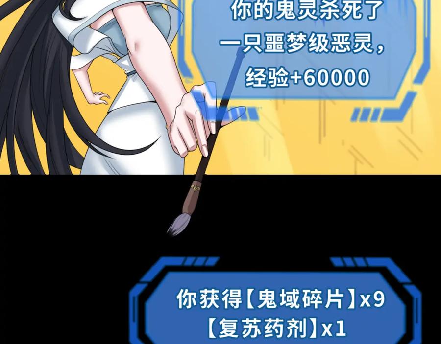 全球诡异时代 第124话 画中世界突变！ 第22页
