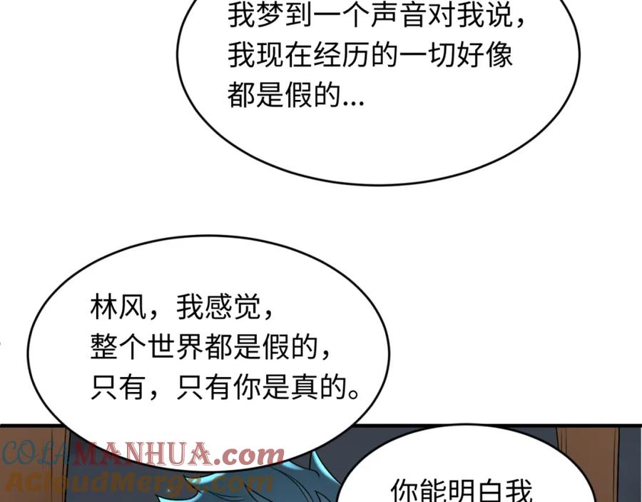 全球诡异时代 第124话 画中世界突变！ 第89页