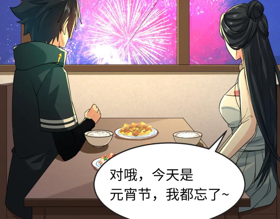全球诡异时代 第124话 画中世界突变！ 第74页