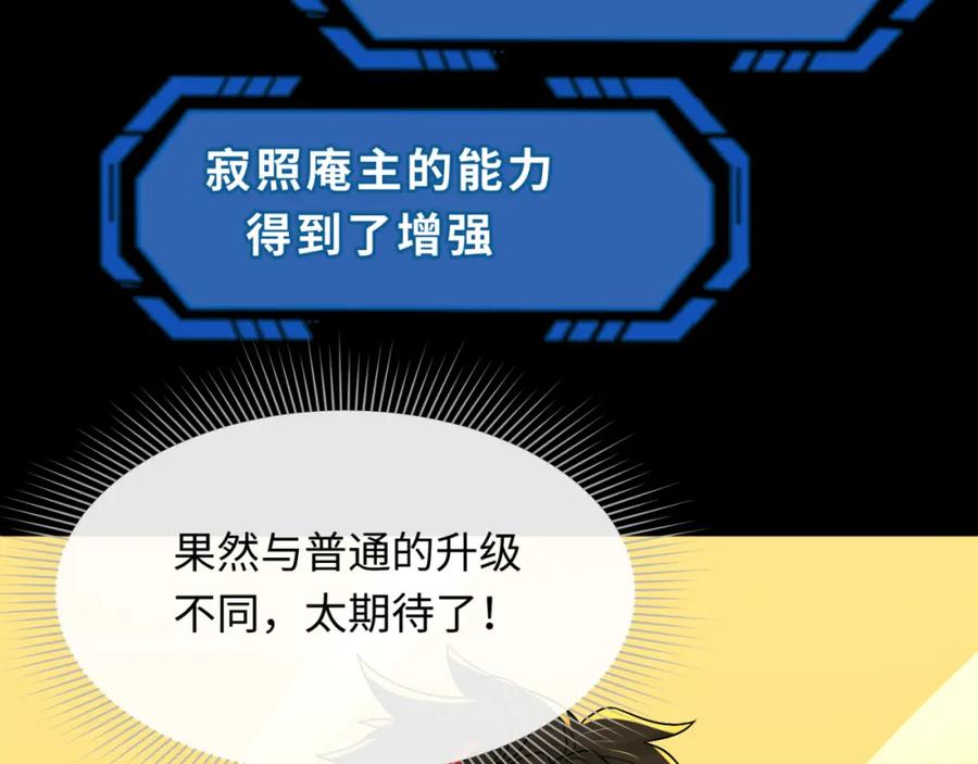 全球诡异时代 第124话 画中世界突变！ 第23页