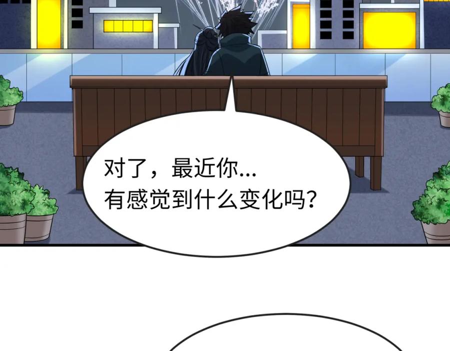 全球诡异时代 第124话 画中世界突变！ 第82页