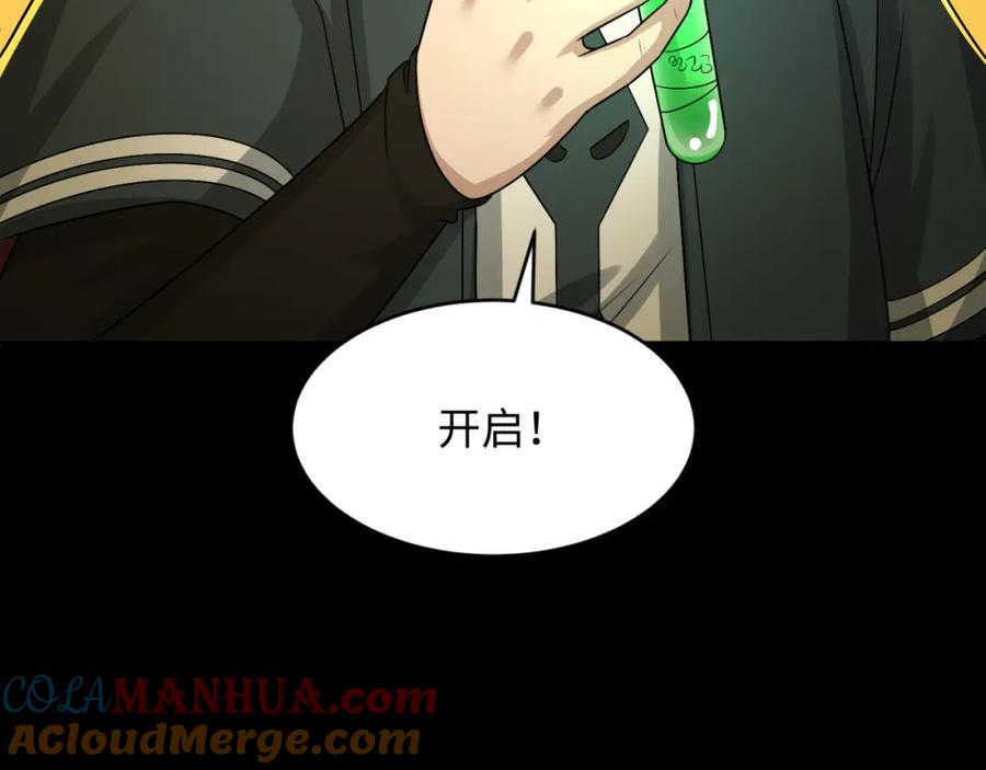 全球诡异时代 第124话 画中世界突变！ 第25页