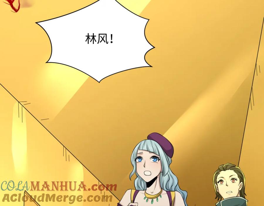 全球诡异时代 第124话 画中世界突变！ 第33页