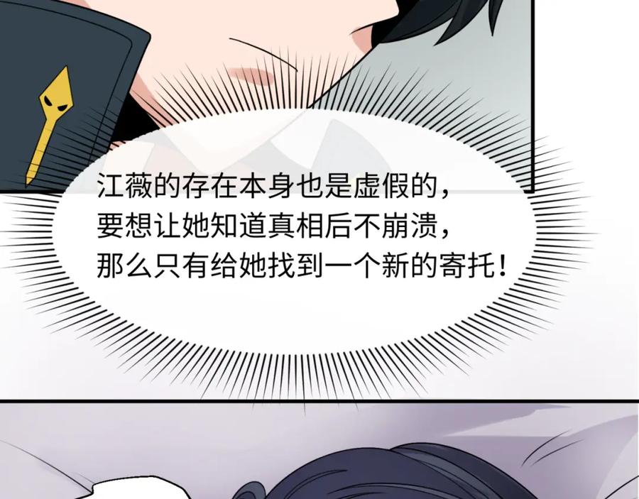 全球诡异时代 第124话 画中世界突变！ 第104页