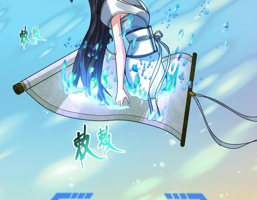 全球诡异时代 第124话 画中世界突变！ 第28页