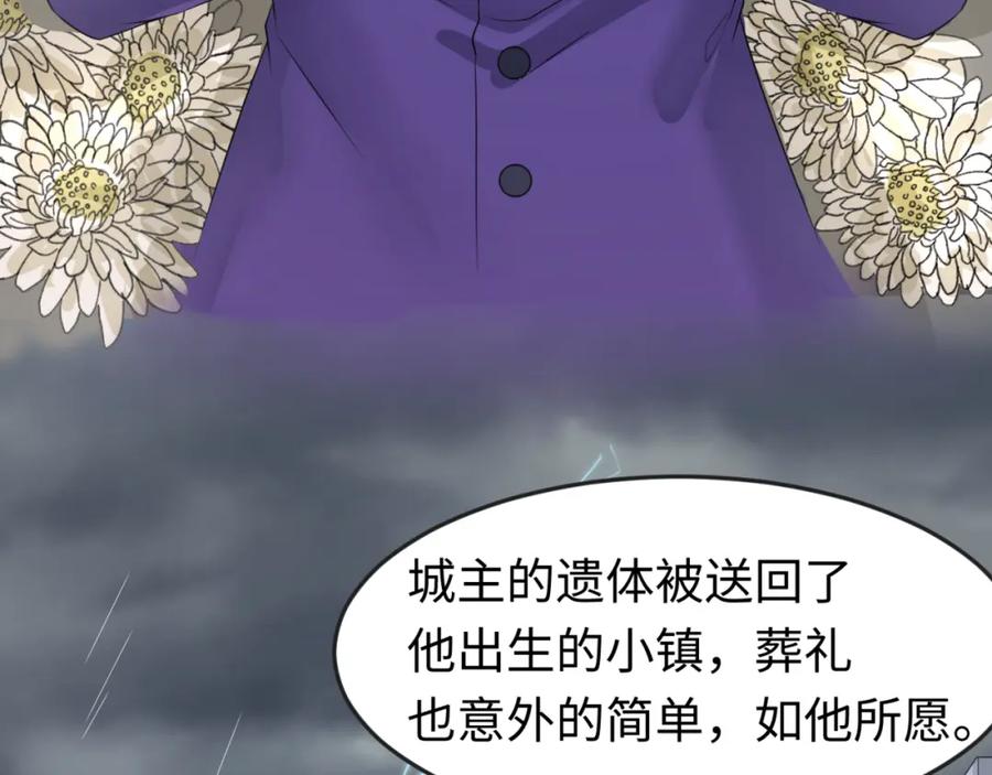 全球诡异时代 第124话 画中世界突变！ 第42页