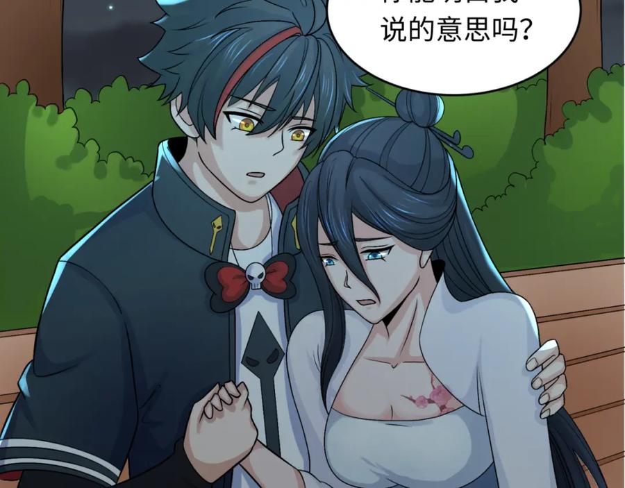 全球诡异时代 第124话 画中世界突变！ 第90页