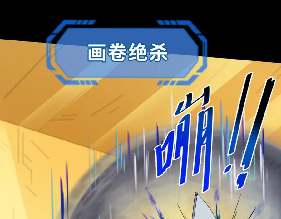 全球诡异时代 第124话 画中世界突变！ 第20页