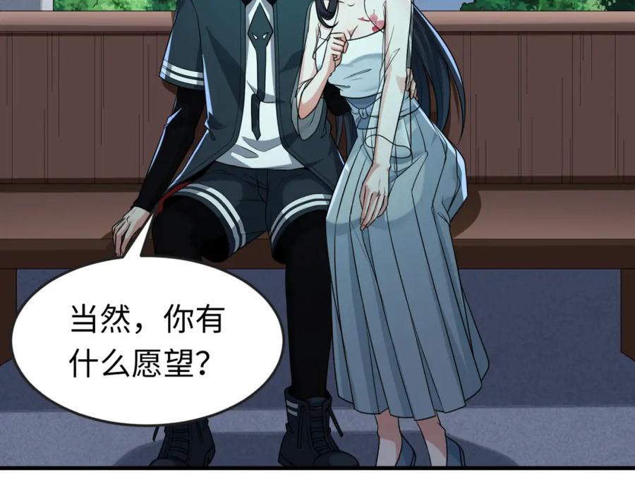 全球诡异时代 第124话 画中世界突变！ 第78页