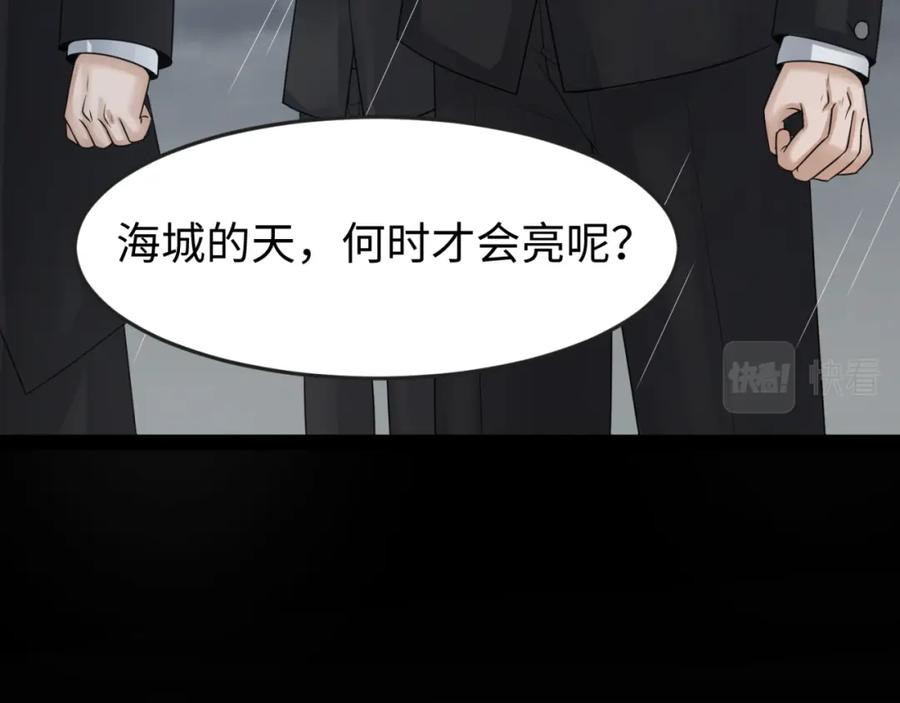 全球诡异时代 第124话 画中世界突变！ 第50页