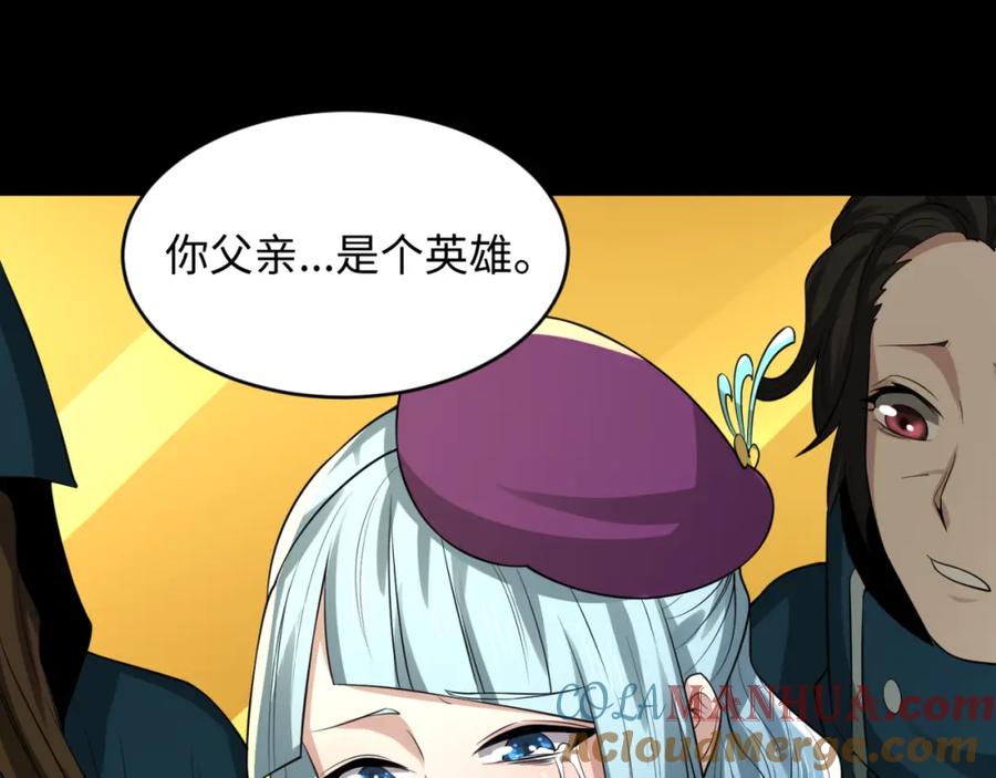 全球诡异时代 第124话 画中世界突变！ 第37页