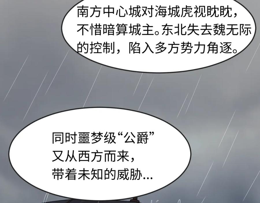 全球诡异时代 第124话 画中世界突变！ 第47页