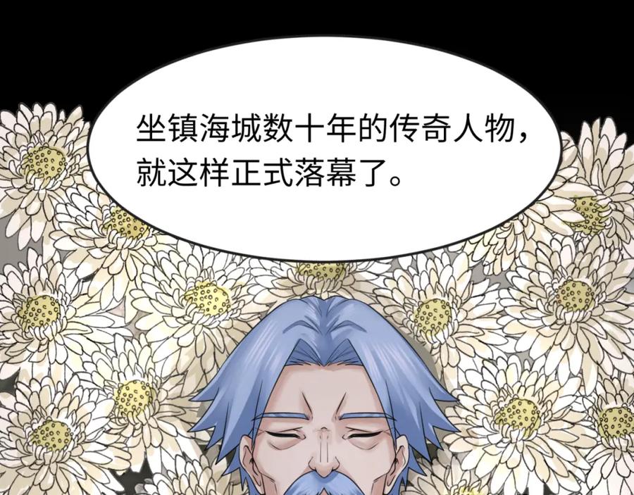 全球诡异时代 第124话 画中世界突变！ 第40页