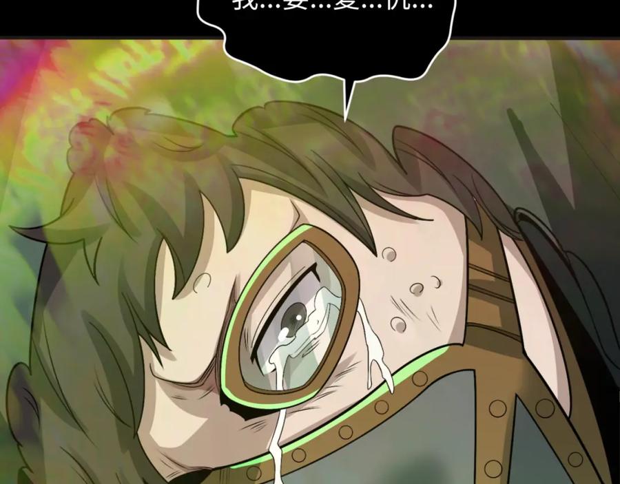全球诡异时代 第124话 画中世界突变！ 第11页