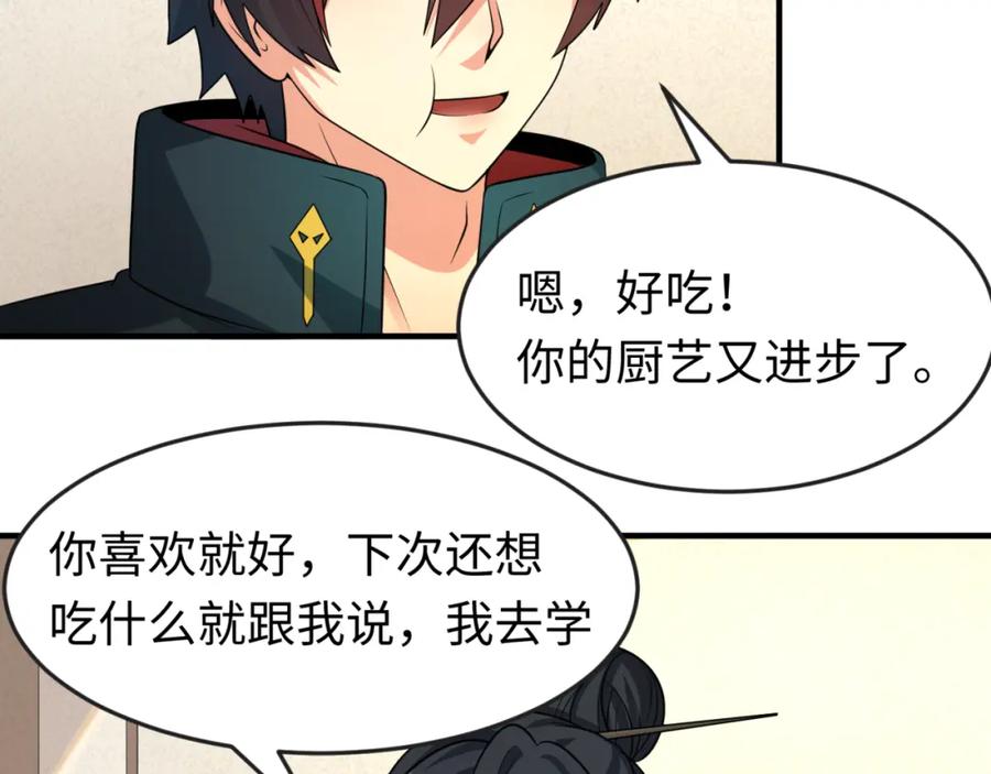 全球诡异时代 第124话 画中世界突变！ 第71页