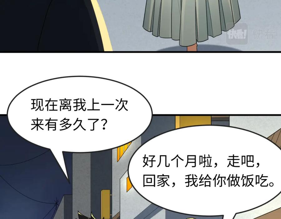 全球诡异时代 第124话 画中世界突变！ 第66页