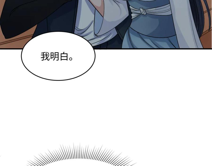 全球诡异时代 第124话 画中世界突变！ 第91页