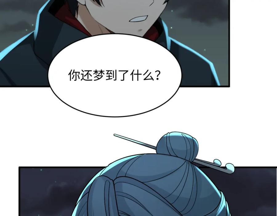 全球诡异时代 第124话 画中世界突变！ 第87页