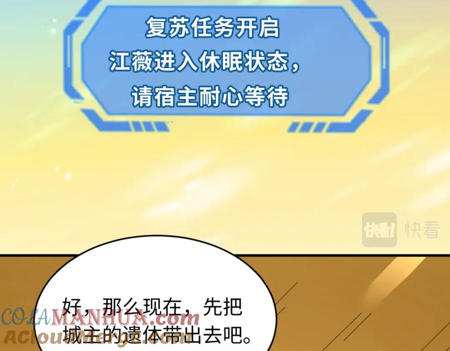 全球诡异时代 第124话 画中世界突变！ 第29页
