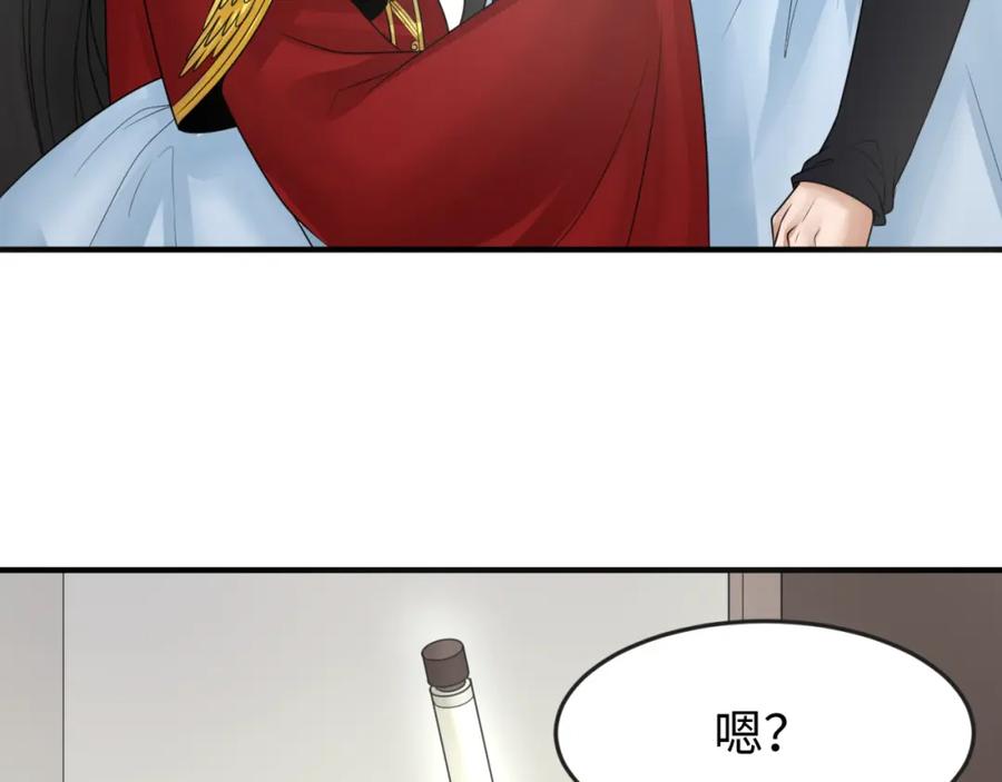 全球诡异时代 第124话 画中世界突变！ 第56页